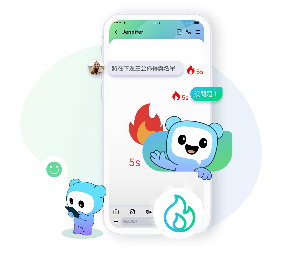 給消息安排保留時間