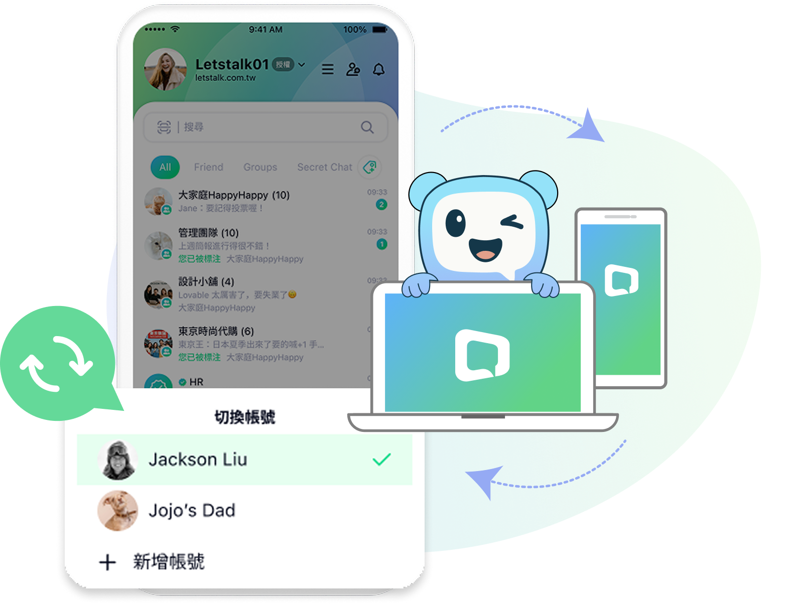 分開身份,不分散注意
